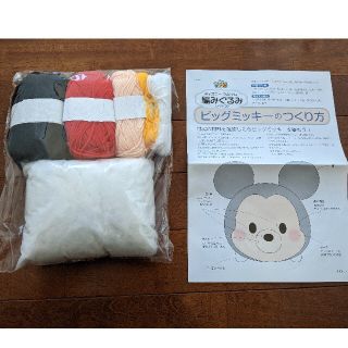 ディズニー(Disney)の専用商品　☆未使用☆　ディズニーツムツム　編みぐるみ　ビッグミッキー(あみぐるみ)