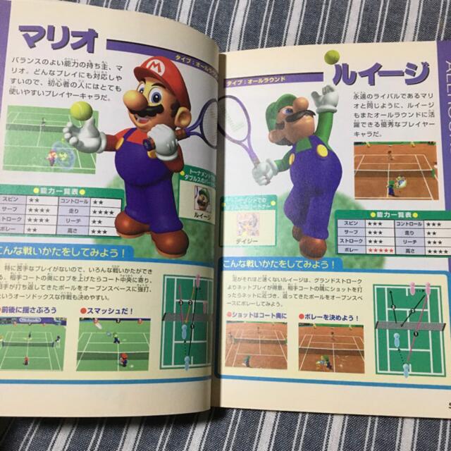 NINTENDO 64(ニンテンドウ64)のマリオテニス64 : 任天堂公式ガイドブック エンタメ/ホビーの本(アート/エンタメ)の商品写真