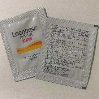 ロコベースリペア(Locobase REPAIR)のロコベース　リペアミルク(ボディローション/ミルク)