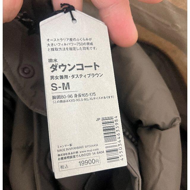 新品・タグ付き　ムジラボ muji labo 撥水ダウンコート