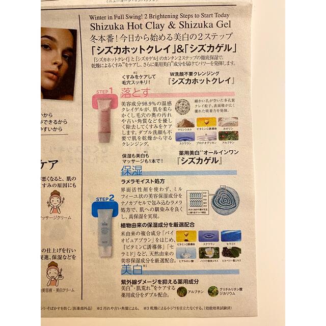 お値下げ★SHIZUKA NY シズカホットクレイ クレンジング 60g コスメ/美容のスキンケア/基礎化粧品(クレンジング/メイク落とし)の商品写真