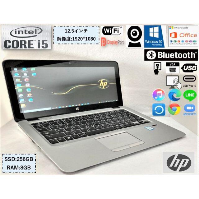 HP ノートパソコン 820G3 タッチパネル SSD office2019-