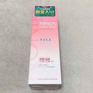 ミノン(MINON)のミノン アミノモイスト モイストチャージ ミルク 乳液(乳液/ミルク)