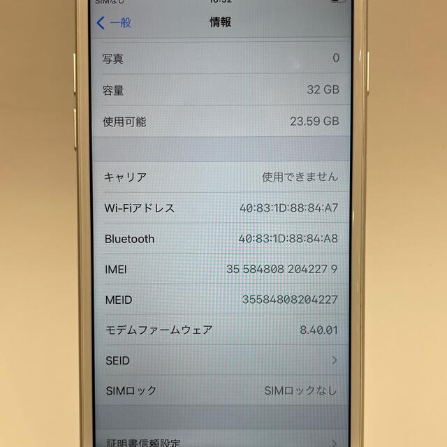 Apple iPhone7 32GB docomo SIMロック解除済 7