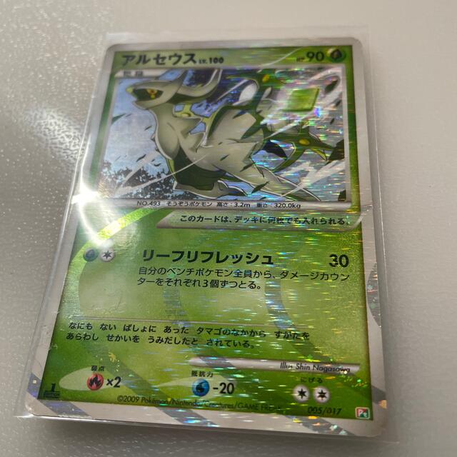 #まとめ買い歓迎　ポケモンカード　アルセウスLV.Ｘ　２枚　LV.100 １３枚