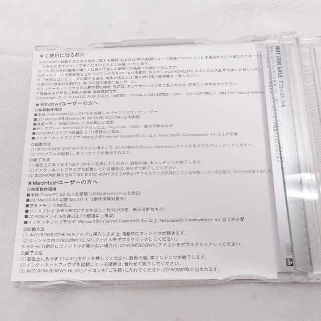 BOOWY HUNT　special CD-ROM edition　1988枚限商品ランク