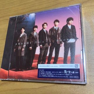 Doors ～勇気の軌跡～（初回限定盤2）(ポップス/ロック(邦楽))