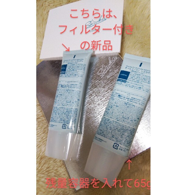 オールインワンシズカゲル新品60g&開封済み容器入れて65g コスメ/美容のスキンケア/基礎化粧品(オールインワン化粧品)の商品写真