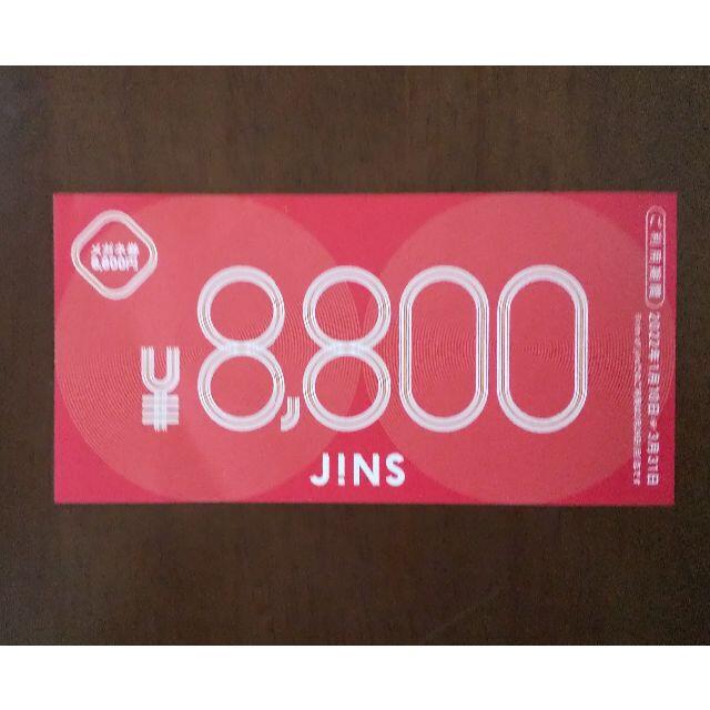 JINS ジンズ メガネ券 8,800円分(配送追跡かんたんラクマパック発送)