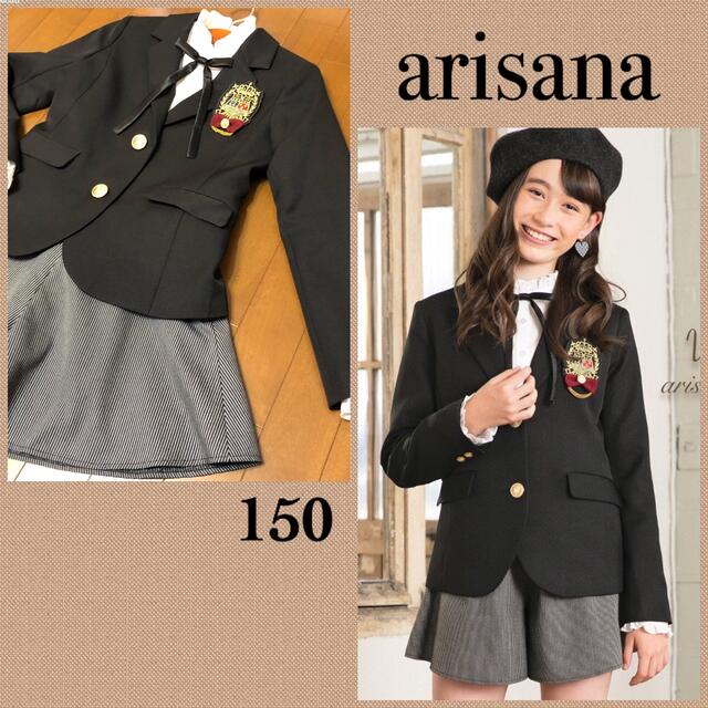 arisana(アリサナ)の☆arisana  アリサナフォーマルスーツ150 卒服 キッズ/ベビー/マタニティのキッズ服女の子用(90cm~)(ドレス/フォーマル)の商品写真