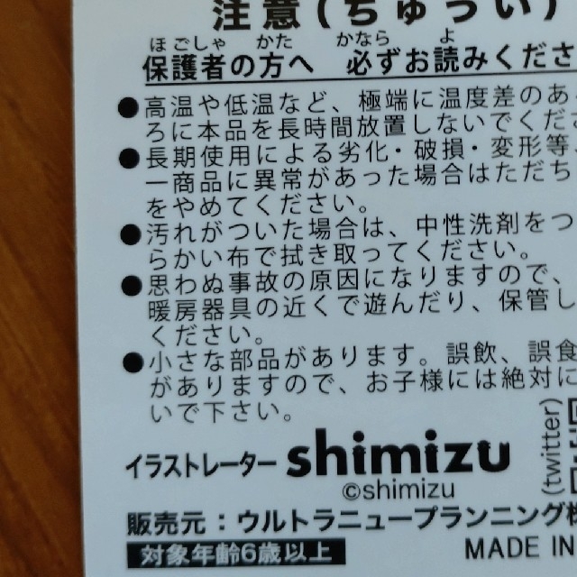 新品♪ shimizu の 〜唐辛子とみせかけて〜 ハブ対マングース マスコット エンタメ/ホビーのおもちゃ/ぬいぐるみ(キャラクターグッズ)の商品写真