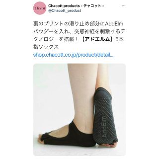 チャコット(CHACOTT)のチャコット　五本指ダンシングソックス　アドエルム  AddElm(ダンス/バレエ)