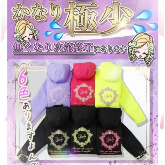 FREE SIZE特価 《新品・未使用》Radyノベルティ レインボーアウター 売れ筋オンラインストア Rady ノベルティ 体重計 その他