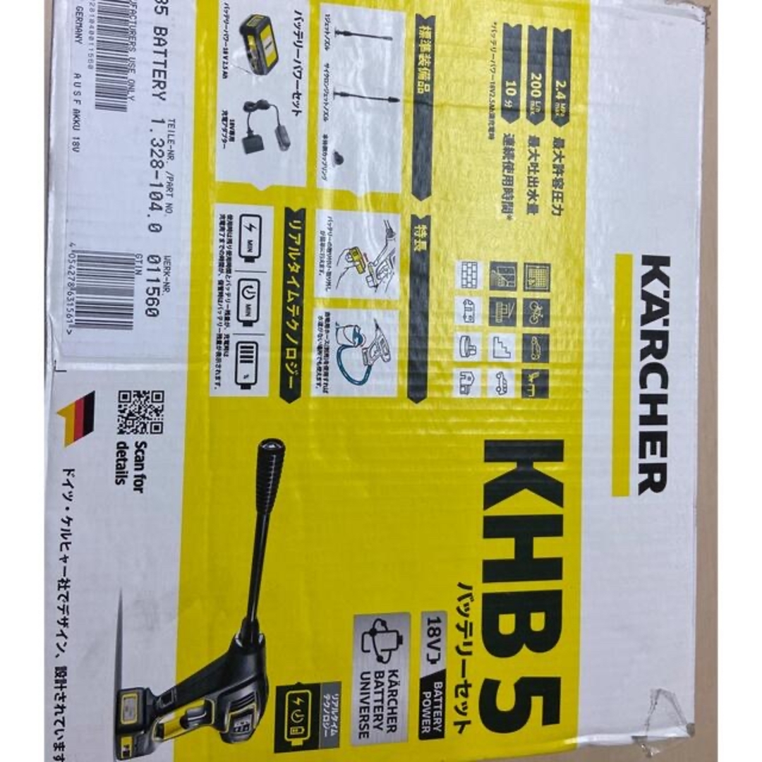 ケルヒャー(KARCHER) モバイルクリーナー KHB5  高圧洗浄機