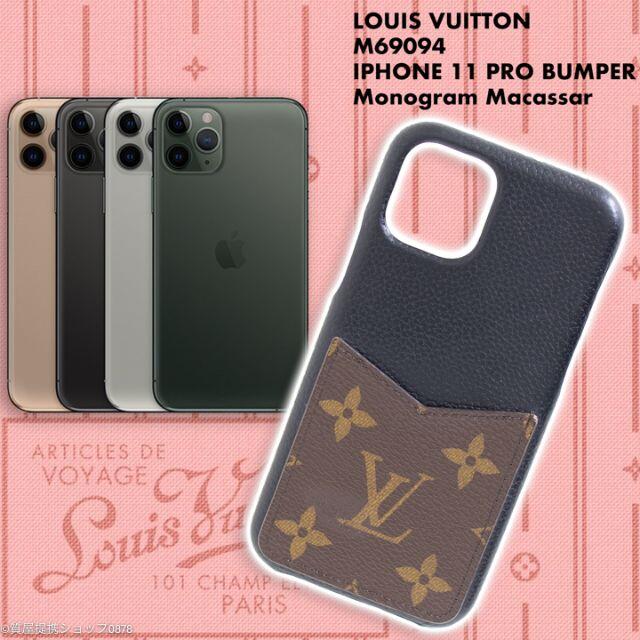 LOUIS VUITTON(ルイヴィトン)のルイ・ヴィトン：IPHONE・バンパー11PROモノグラム・マカサーM69094 スマホ/家電/カメラのスマホアクセサリー(iPhoneケース)の商品写真