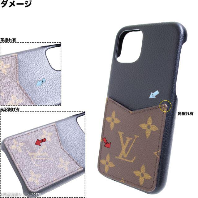 LOUIS VUITTON(ルイヴィトン)のルイ・ヴィトン：IPHONE・バンパー11PROモノグラム・マカサーM69094 スマホ/家電/カメラのスマホアクセサリー(iPhoneケース)の商品写真