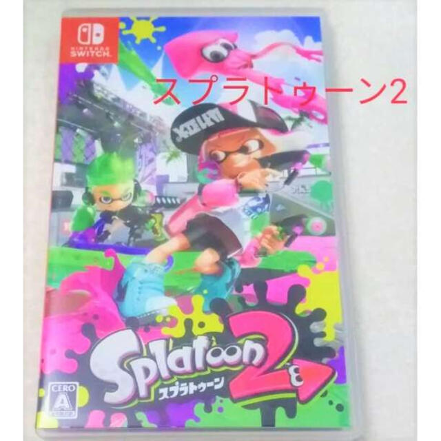 【 スプラトゥーン2 】 Nintendo Switch ゲーム アクション