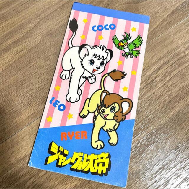 ジャングル大帝レオ レターの通販 by clear|ラクマ ジャングル大帝レオ レターの通販 by clear|ラクマ