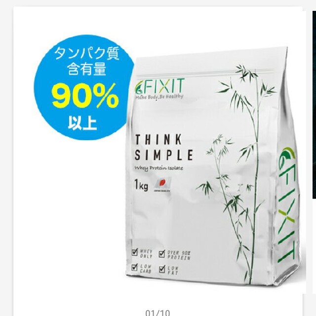 FIXIT プロテイン WPI プレーン 1kg ノンフレーバー 食品/飲料/酒の健康食品(プロテイン)の商品写真