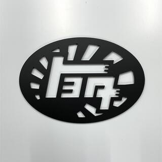 トヨタ(トヨタ)のトヨタカタカナエンブレム  ヨコ90〜140mmサイズ変更可能！！(車外アクセサリ)