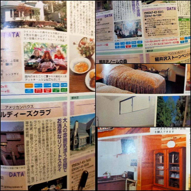 信州 高原で過ごす休日プラン エンタメ/ホビーの本(地図/旅行ガイド)の商品写真