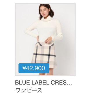 バーバリーブルーレーベル(BURBERRY BLUE LABEL)のSALEニットコンビワンピース(ミニワンピース)