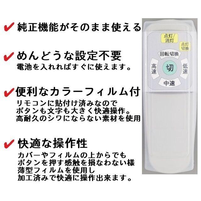 代替リモコン111】TAKIZUMI シーリングファン 照明 (CH1) 互換の通販
