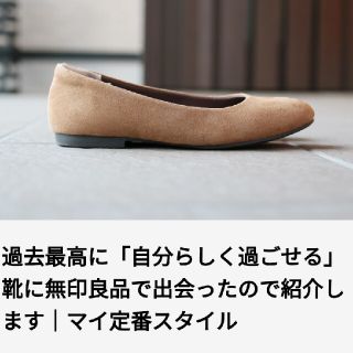 ムジルシリョウヒン(MUJI (無印良品))の撥水·起毛 フラットシューズ(バレエシューズ)