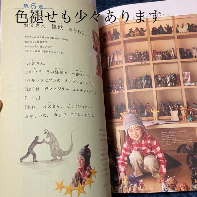 ACTUS(アクタス)のＡｃｔｕｓ　ｓｔｙｌｅ　ｂｏｏｋ ｖｏｌ．8 エンタメ/ホビーの本(その他)の商品写真