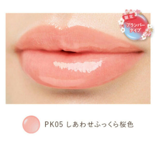 Parado(パラドゥ)のParaDo サクラヴェールリップ PK05 プランパー コスメ/美容のスキンケア/基礎化粧品(リップケア/リップクリーム)の商品写真