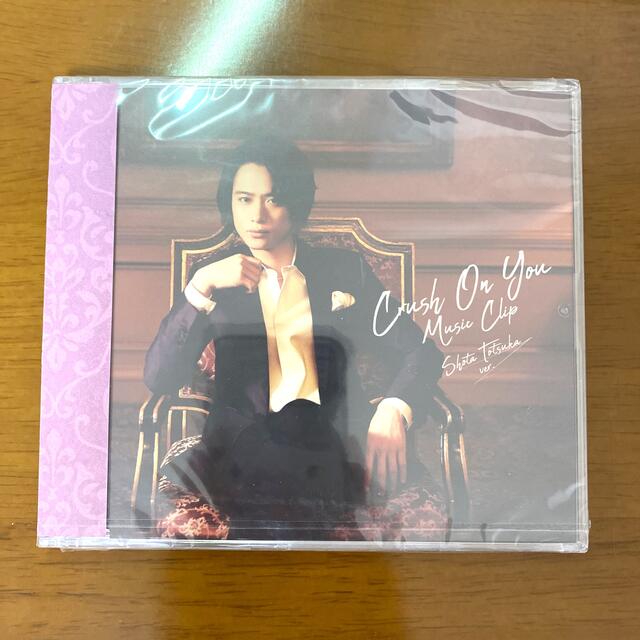 Crush On You A.B.C-Z 戸塚祥太 DVD - 通販 - toptelha.net.br