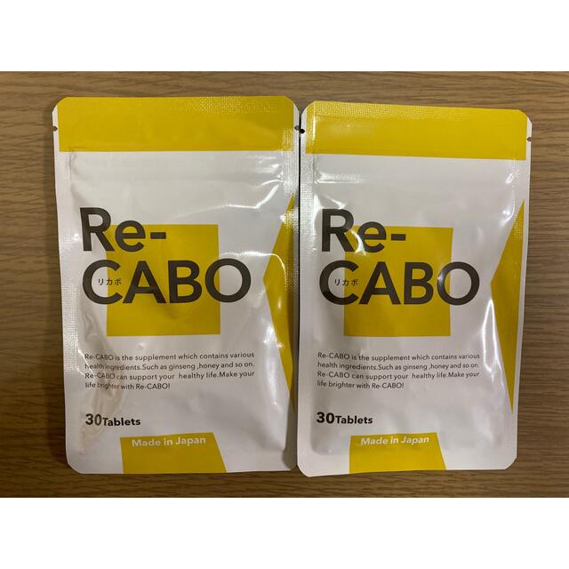 新品♡Re-CABO（リカボ）2袋♡ コスメ/美容のダイエット(ダイエット食品)の商品写真