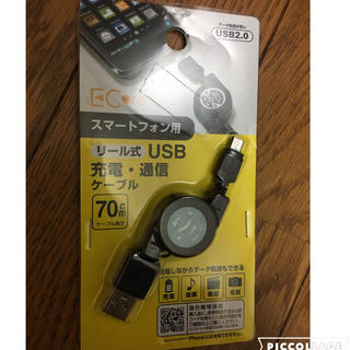 【新品】スマートフォン USB  充電 通信 ケーブル(その他)
