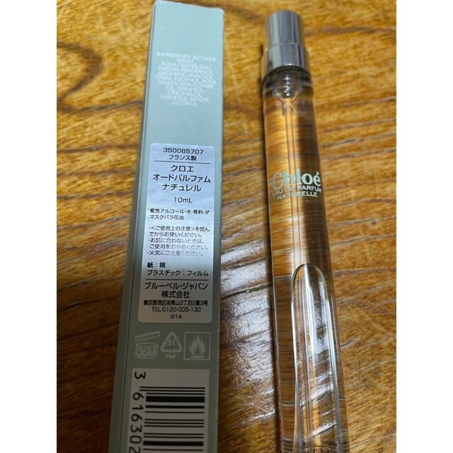 Chloe(クロエ)の【yuiさま専用】クロエ　オードパルファム　ナチュレル　10ml コスメ/美容の香水(香水(女性用))の商品写真