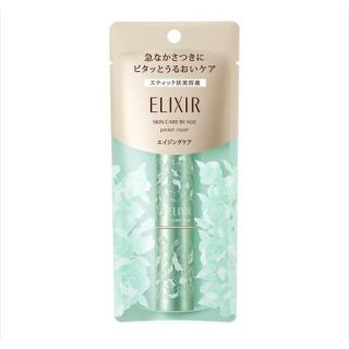 エリクシール(ELIXIR)の新品　エリクシール   シュペリエルポケットリペア　グリーン(美容液)