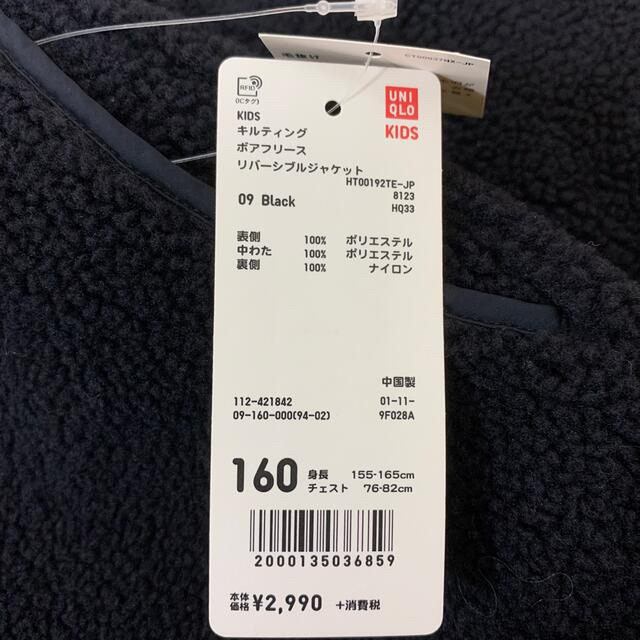 UNIQLO(ユニクロ)の新品 KIDS キルティングボアフリースリバーシブルジャケット 160 ブラック キッズ/ベビー/マタニティのキッズ服男の子用(90cm~)(ジャケット/上着)の商品写真