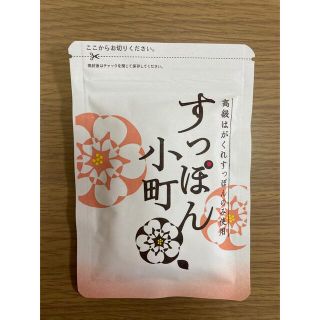 新品♡すっぽん小町♡(アミノ酸)