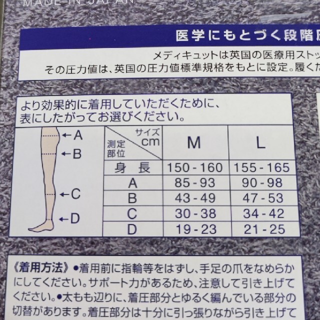 Dr.scholl(ドクターショール)のDr.Scholl　MediQtto パジャマレギンス2個パックMサイズ レディースのレッグウェア(レギンス/スパッツ)の商品写真