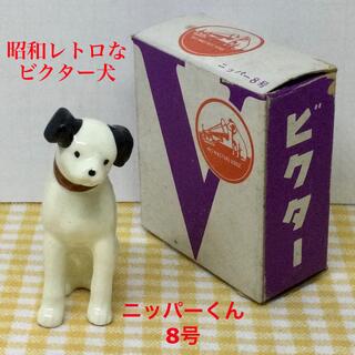 ビクター(Victor)のビクター犬　ニッパーくん置物　8号☆新品☆レア☆非売品(ノベルティグッズ)
