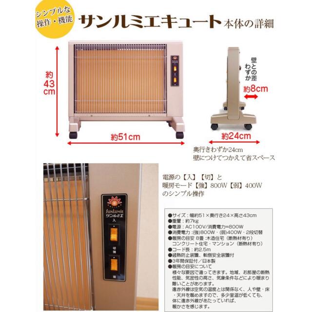 サンルミエ　キュート E800LS スマホ/家電/カメラの冷暖房/空調(電気ヒーター)の商品写真