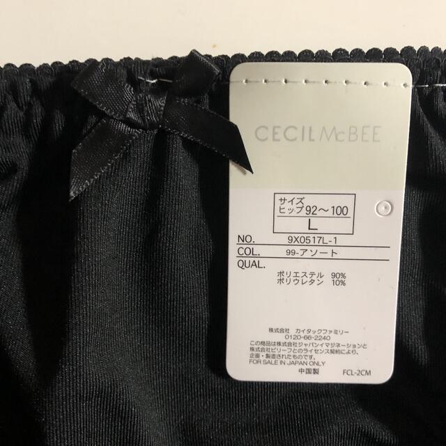 CECIL McBEE(セシルマクビー)のセシルマクビー　下着セット Ｌ☆1234円!! レディースの下着/アンダーウェア(ブラ&ショーツセット)の商品写真