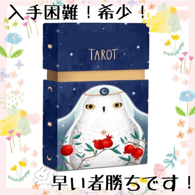 海外大人気♥️日本未入荷‼️入手困難✨可愛い動物たちのタロットカード✨