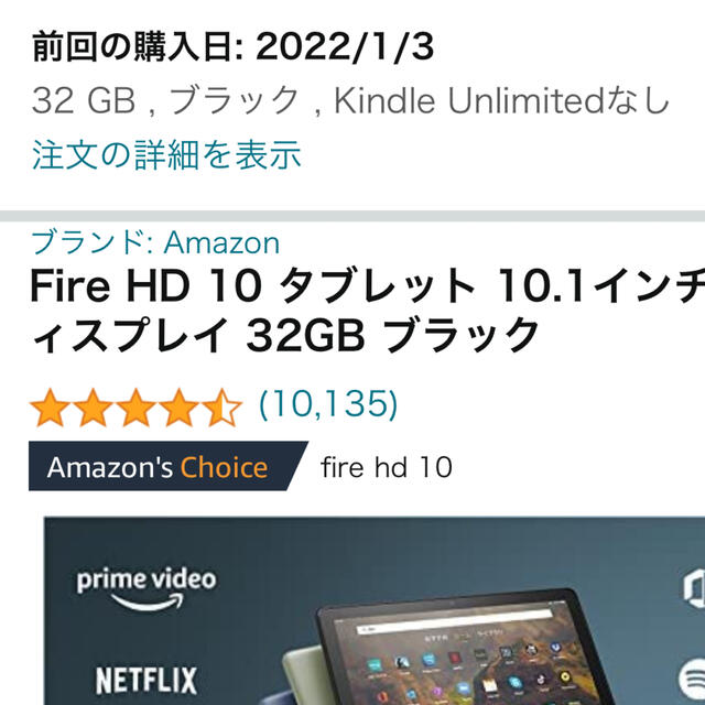 美品セット Fire HD 10 タブレット 10.1 32GB 3