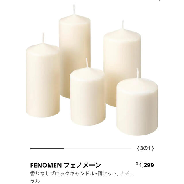 IKEA(イケア)のIKEA キャンドル🕯 コスメ/美容のリラクゼーション(キャンドル)の商品写真