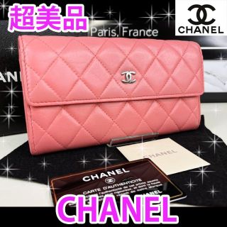 シャネル(CHANEL)の専用商品(財布)