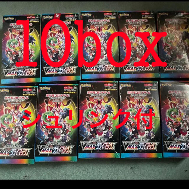 【即発送】10BOX  Vマックス　クライマックス　ポケモンカード