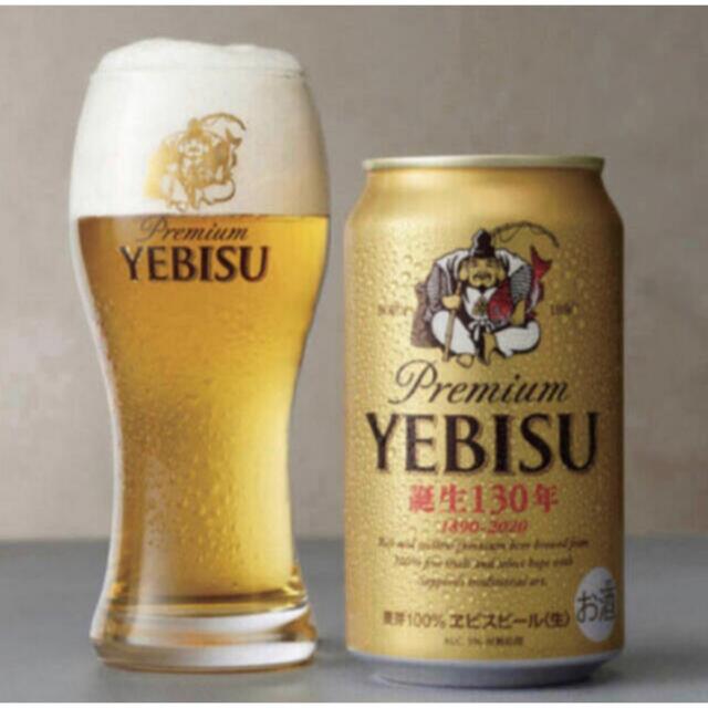 EVISU(エビス)のエビスビール　恵比寿ビール　缶ビール　48本　24×2ケース 食品/飲料/酒の酒(ビール)の商品写真