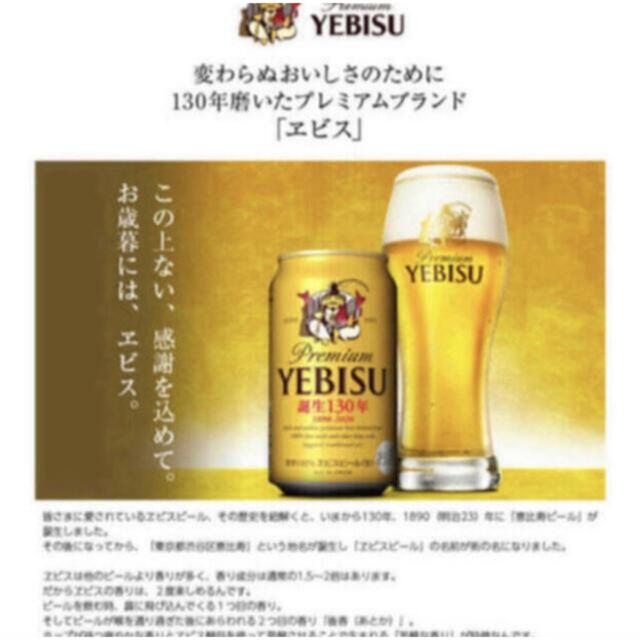 EVISU(エビス)のエビスビール　恵比寿ビール　缶ビール　48本　24×2ケース 食品/飲料/酒の酒(ビール)の商品写真