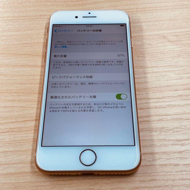 iPhone(アイフォーン)のP29 iPhone8 64GB SIMフリー スマホ/家電/カメラのスマートフォン/携帯電話(スマートフォン本体)の商品写真