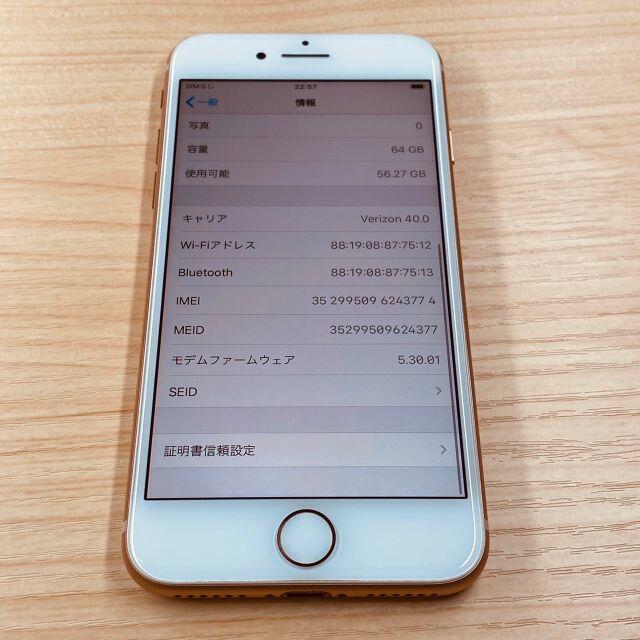 iPhone(アイフォーン)のP29 iPhone8 64GB SIMフリー スマホ/家電/カメラのスマートフォン/携帯電話(スマートフォン本体)の商品写真